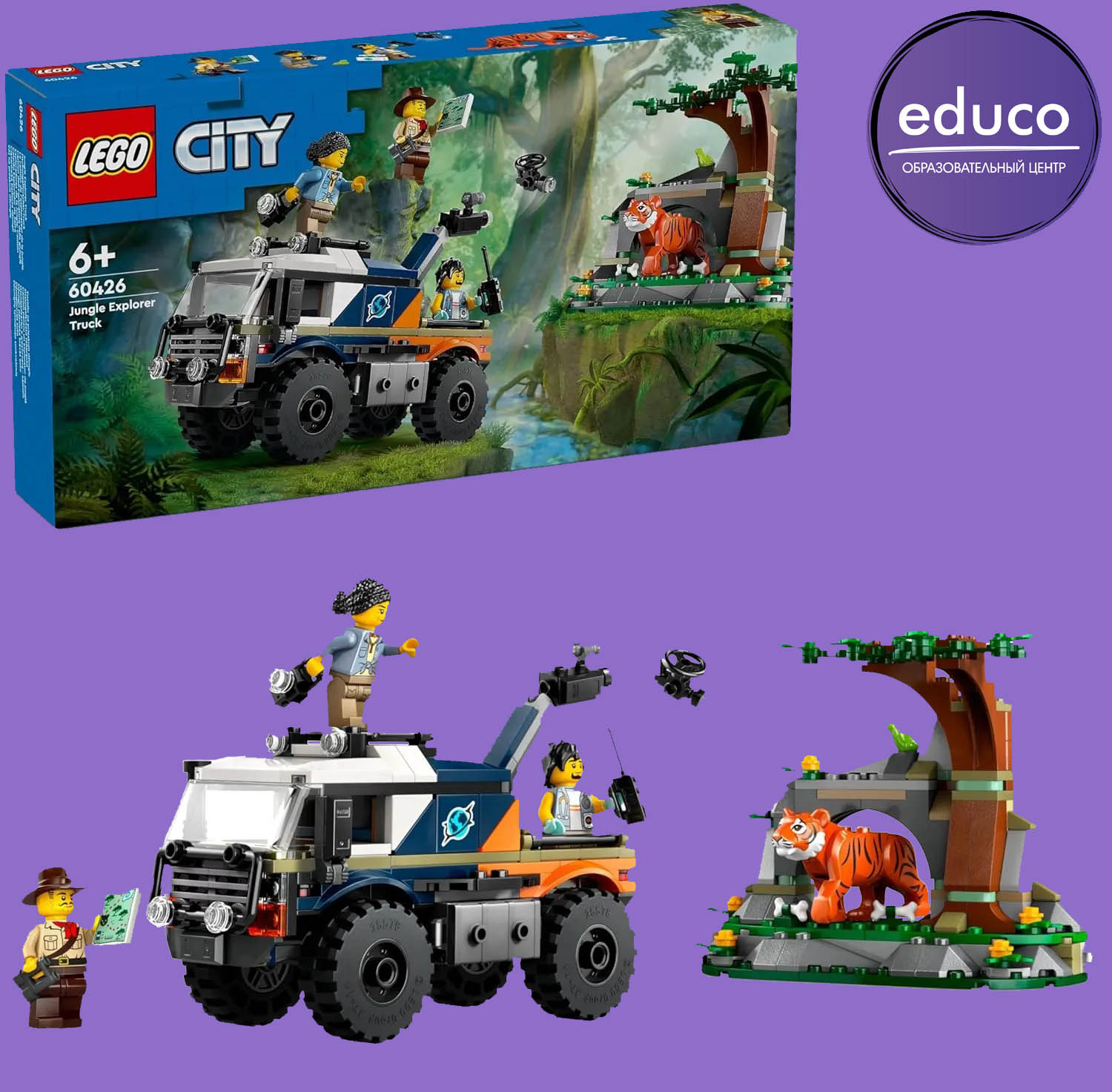 LEGO City Исследователь джунглей