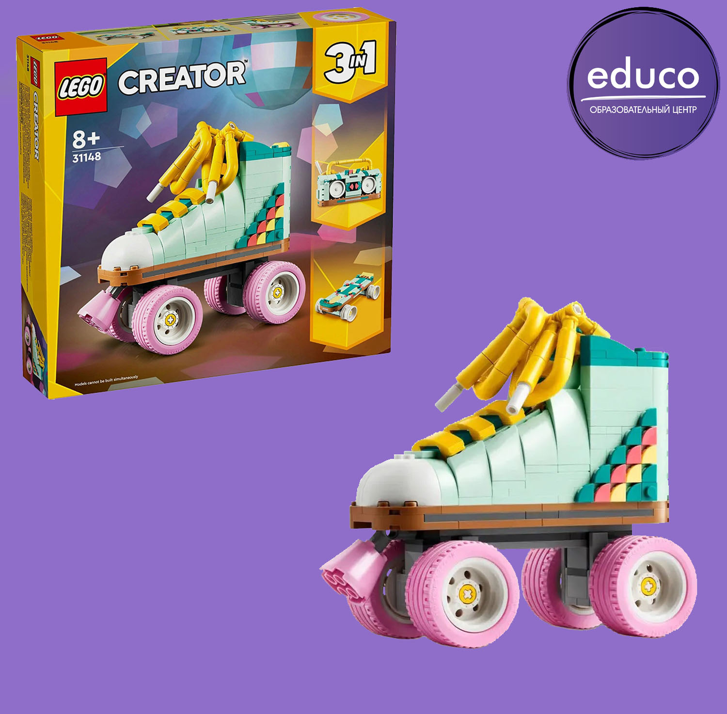 LEGO Creator Роликовые коньки