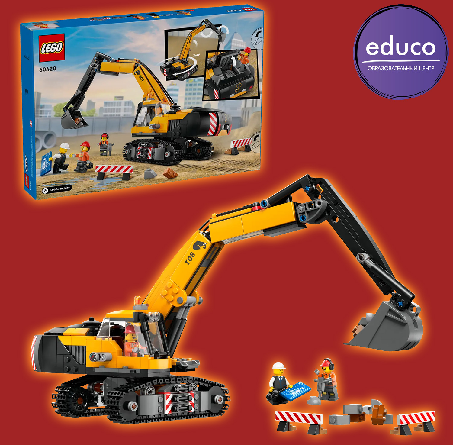 LEGO City Строительный экскаватор